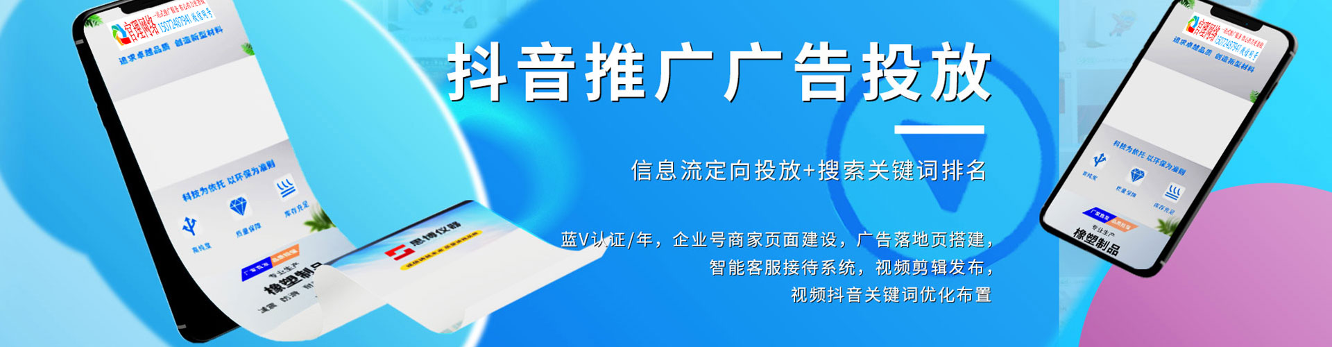 叶县竞价开户